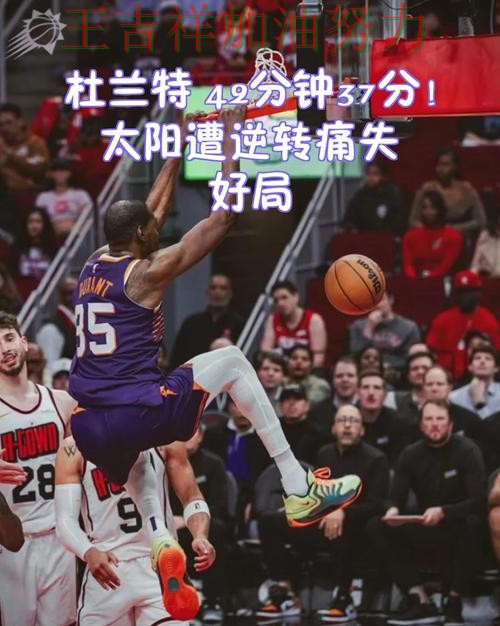 法甲焦点战回顾：太阳防线失误导致痛失好局