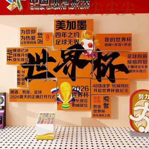 世界杯投注入口汇总：聚焦用户反馈与赛事直播体验 - 世界杯直播