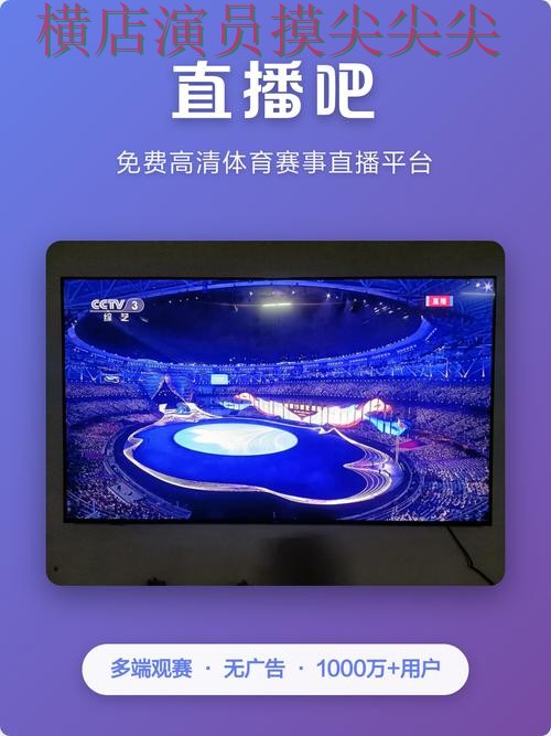 新手必看：世界杯买球网站实时直播+直播详解 + World Cup 2026
